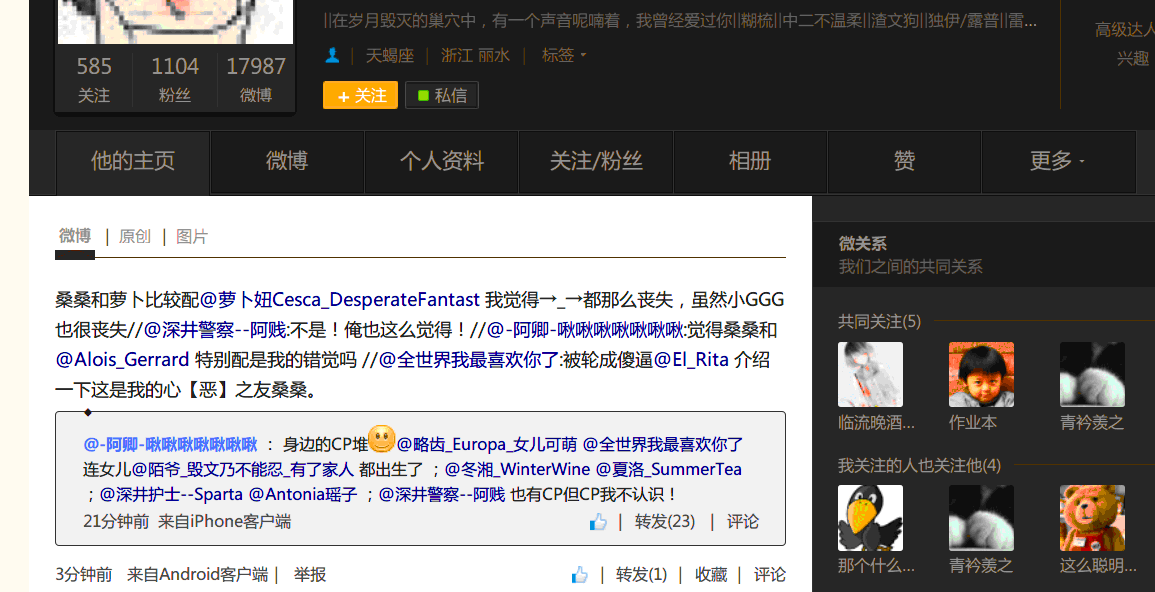 BitWeibo 0.4