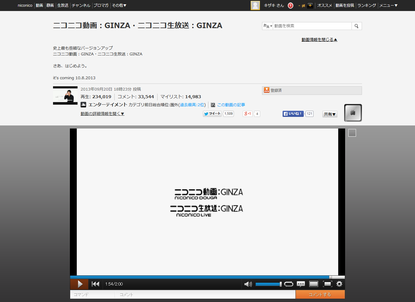 ニコニコ動画 表示項目カスタマイズ Flash版