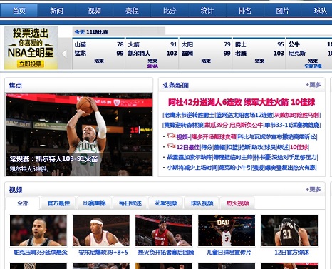NBA中国 - 去顶栏