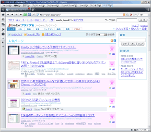 mb]クリップブラウザ
