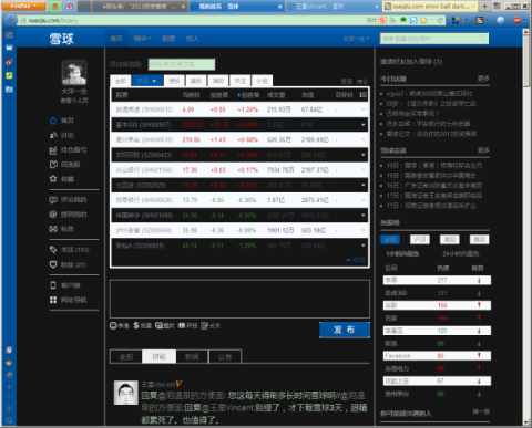 txcary's 黑雪球