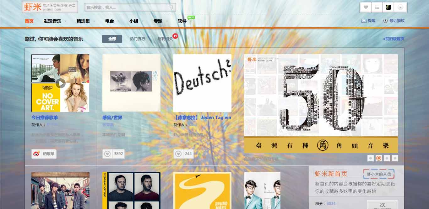 Xiami 半透明（预览版）