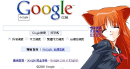 GOOGLE FIREFOX TAN~