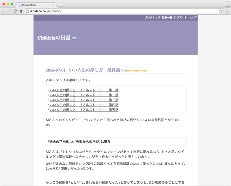 ◆はてなダイアリー