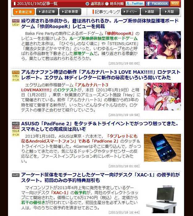 4gamer.net スッキリ表示