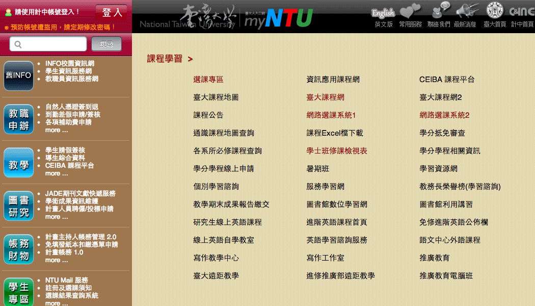 myNTU