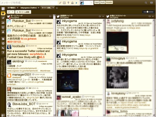 hootsuite inkyo-gama.net style