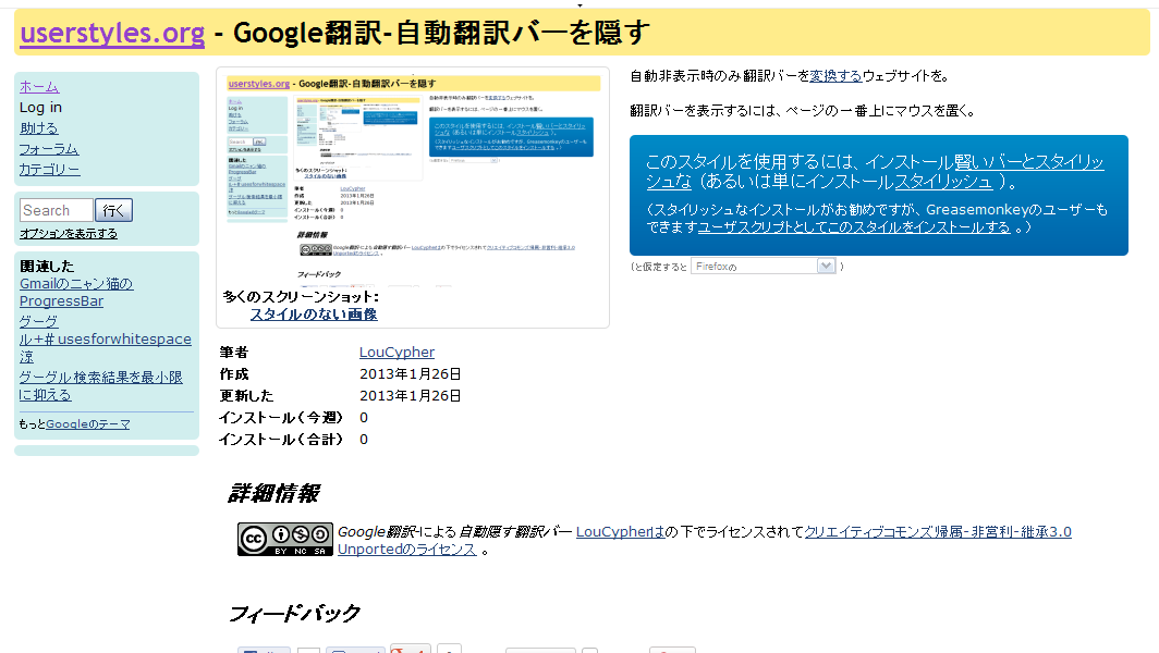 Google Translate - Auto-Hide Translation Bar