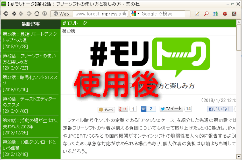 forest.impress.co.jp 窓の杜 ja jp 2013/01
