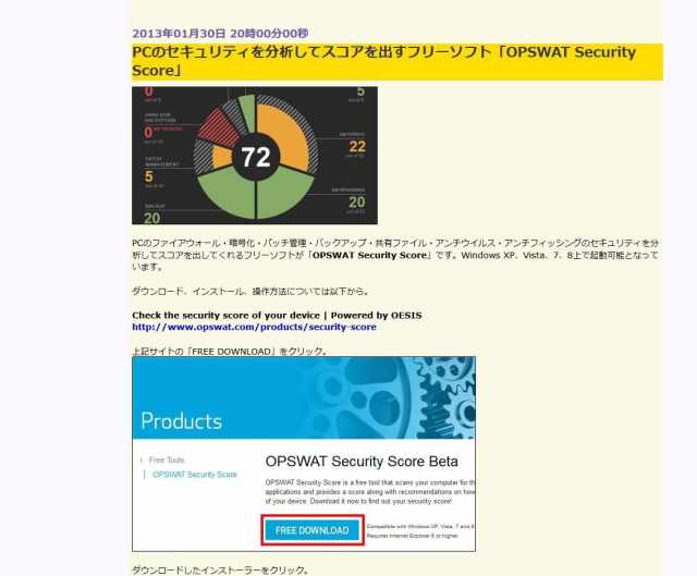 GIGAZINE スッキリ表示