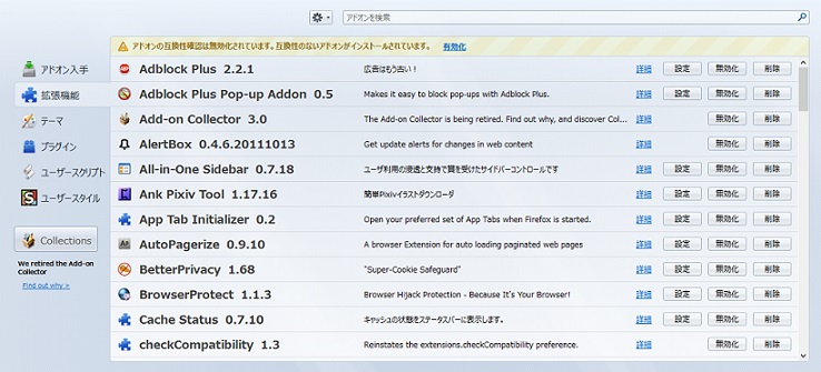 Clear Addon Manager