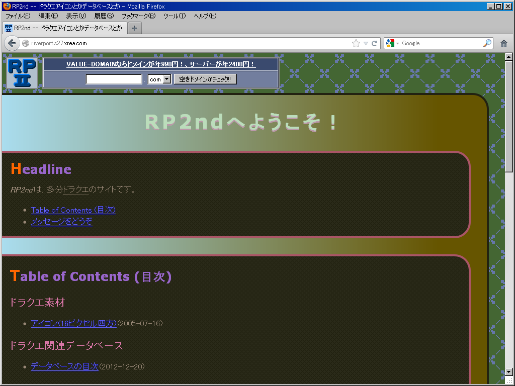 RP2nd vague style