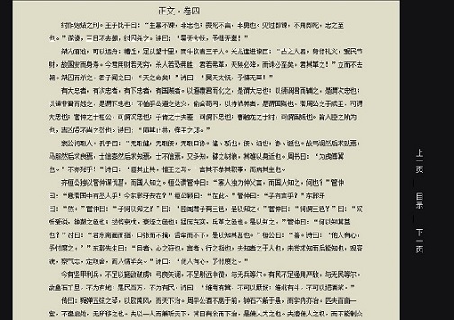 北极星书库_阅读模式