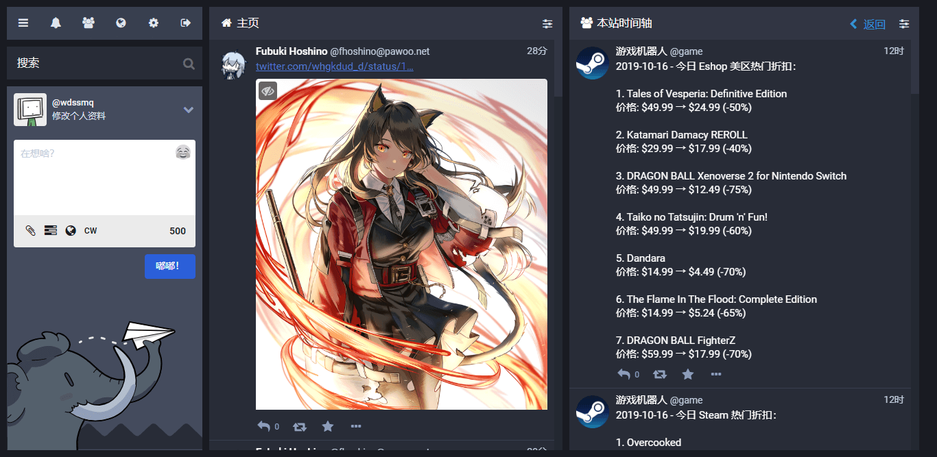 长毛象三栏样式