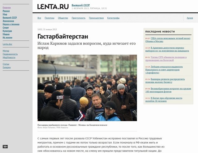 Lenta.ru with links and gray sidebar