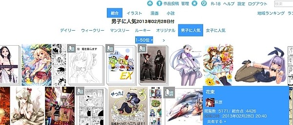 Pixiv Mosaic