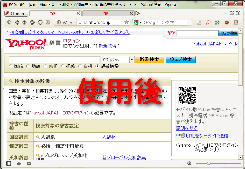 dic.yahoo.co.jp ヤフー辞書 ja jp 2013/02