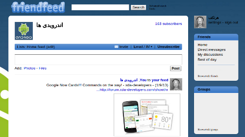 friendfeed main rtl
