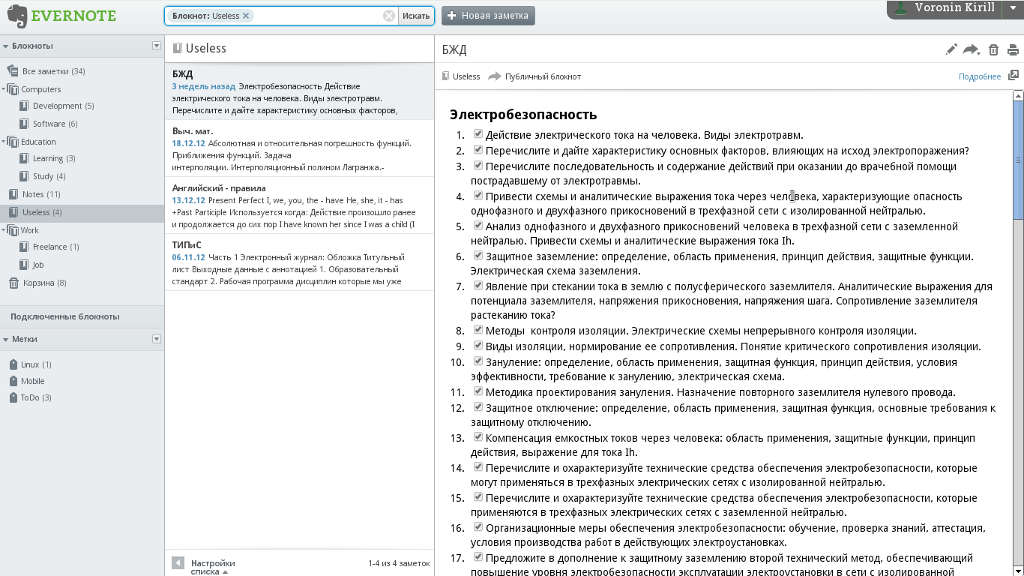Evernote - Hide header
