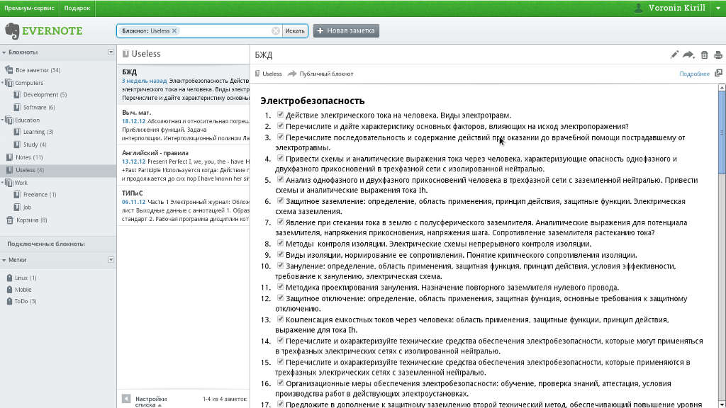 Evernote - Modify width of notes list