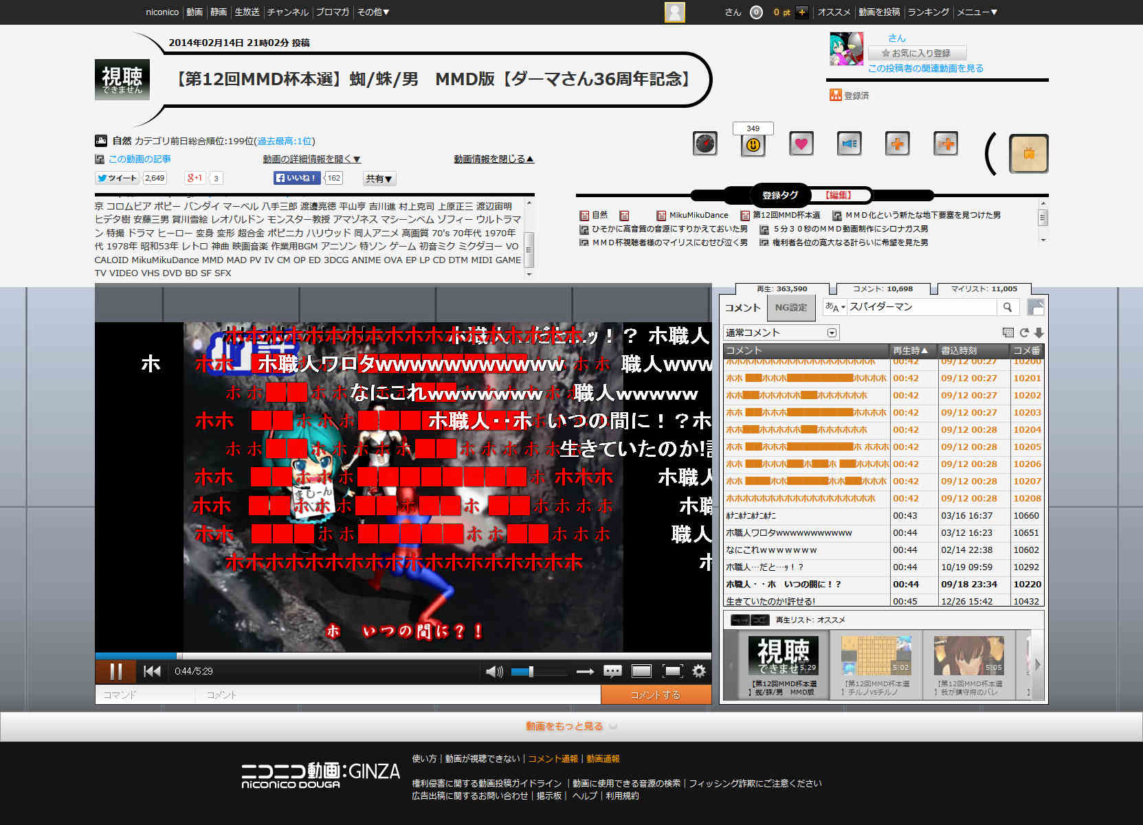 【ニコ動】主に視聴ページのレイアウトを変更【GINZA】