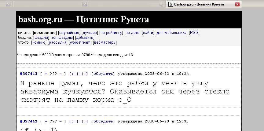 bash.org.ru - gazeta