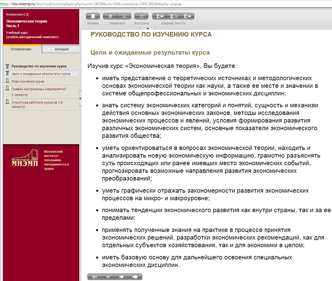 font-size: 21px on lms.muiv.ru & e-college.ru