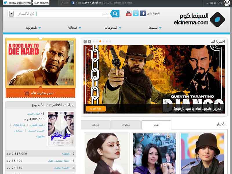 Elcinema Ads Remover