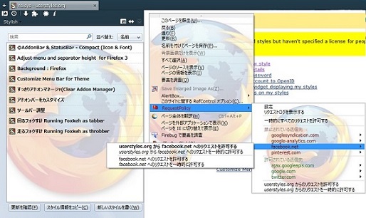 Background : Firefox