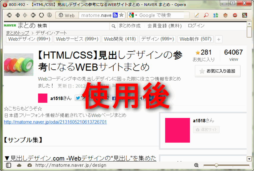 NAVER まとめ ja jp 2013/03