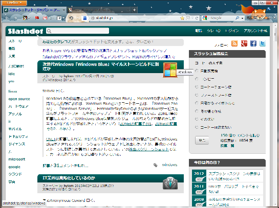 Slashdot Japan - Remove header and footer ads