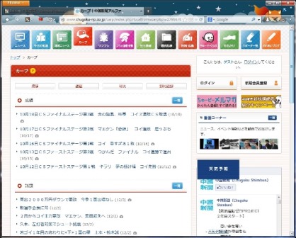 中国新聞 - Remove header and ads