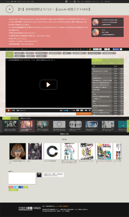 ニコニコ動画:GINZA フラット化 / niconico:GINZA
