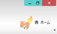 走るフォクすけ(更新ボタンver) Running Foxkeh(ReloadButton Ver)