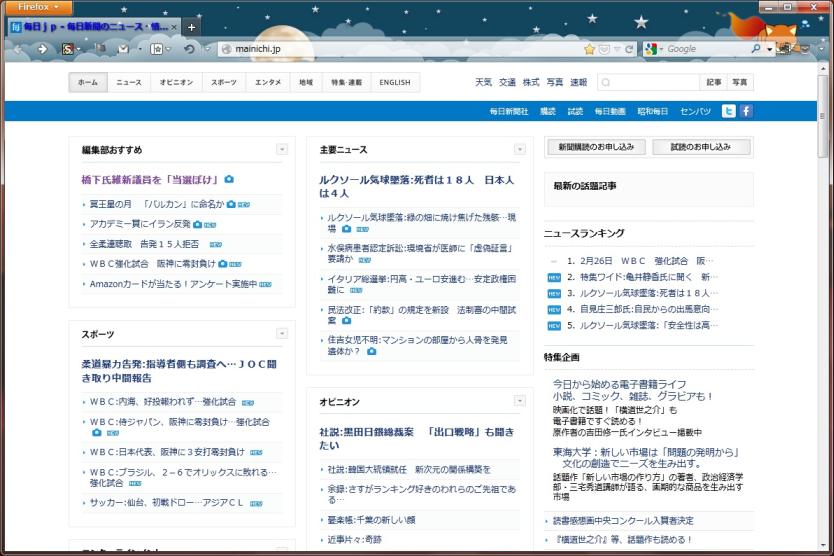 毎日jp - Remove header and ads