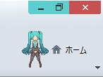 ゆらゆれみく(更新ボタンver) Swing Miku(ReloadButton Ver)