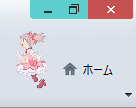 走るまどか(更新ボタンver) Running Madoka(ReloadButton Ver)