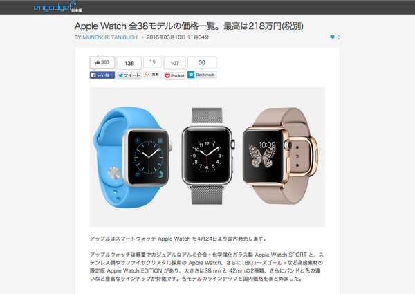 ◆engadget