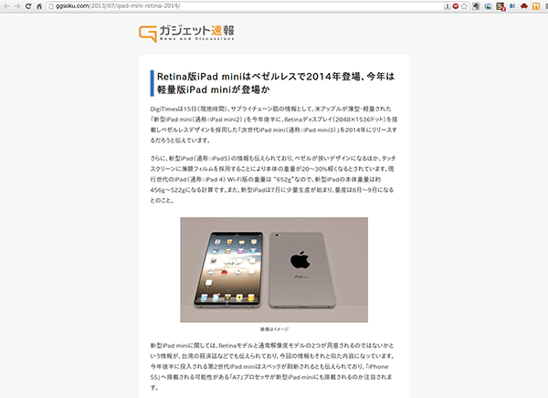 ◆ガジェット速報