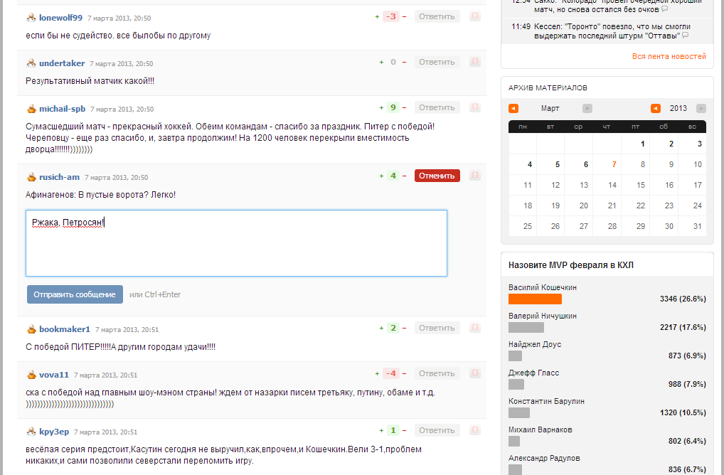 Championat.com Comments Skrooge-Mod [НЕ РАБОТАЕТ]