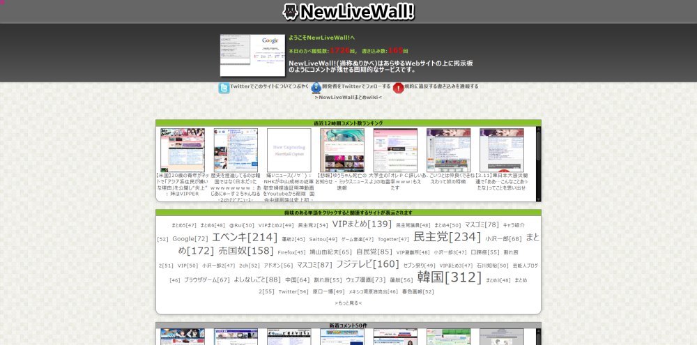 NewLiveWall! fix