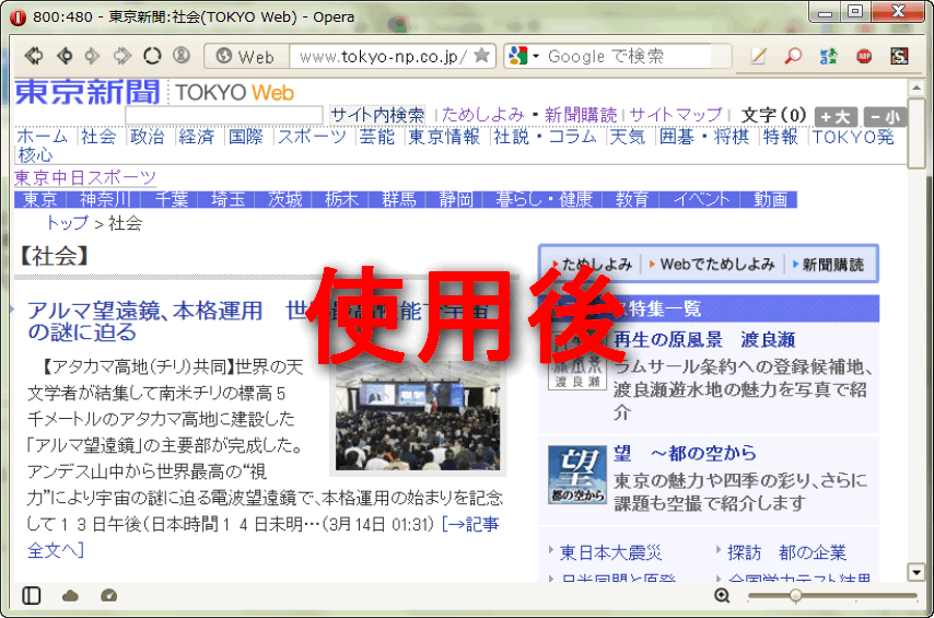 tokyo-np.co.jp 東京新聞 TOKYO Web ja jp 2012/03