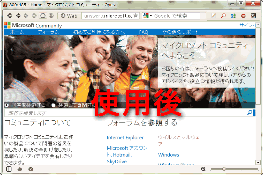 answers.microsoft.com マイクロソフト コミュニティ ja jp 2013/03