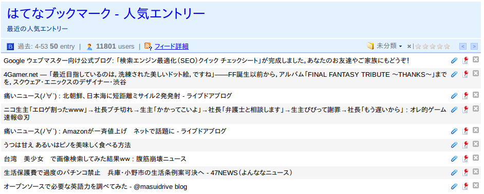 Livedoor Reader: Title-only compact mode