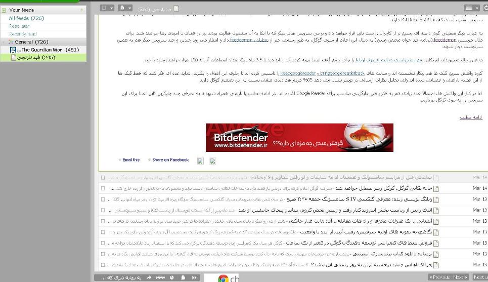 Netvibes readable & ordered view with tahoma font