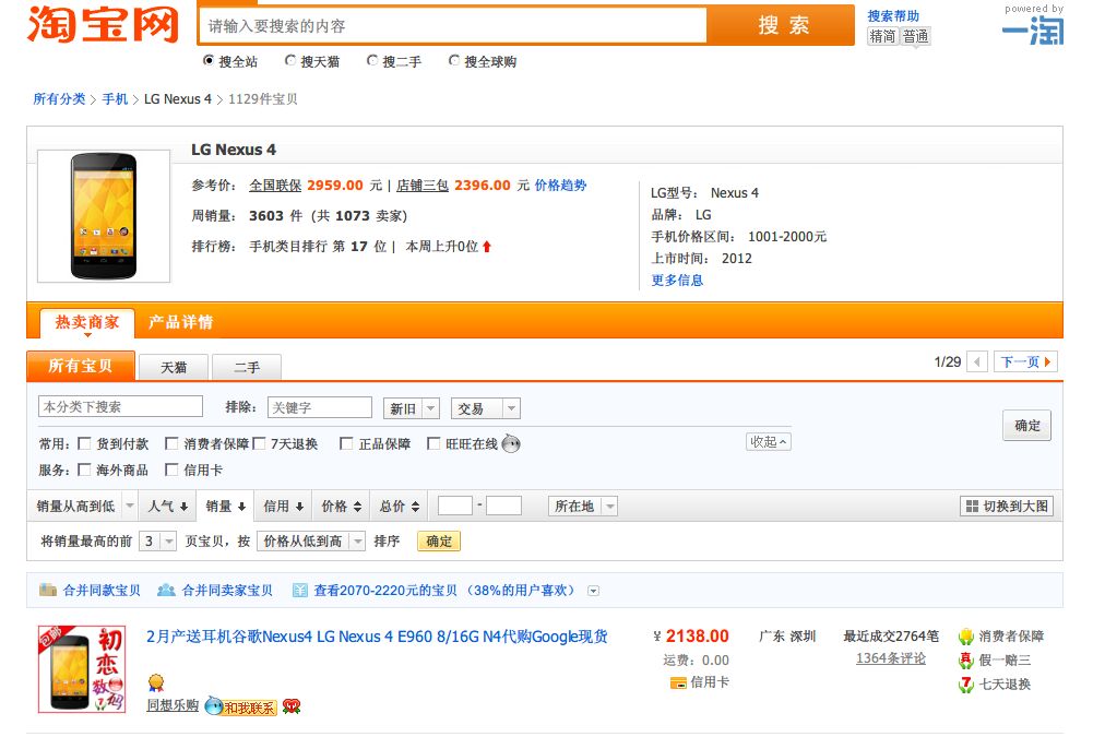 TaoBao Clear