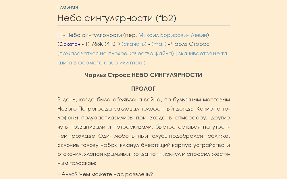 Flibusta & Librusec Books (Warm & Hyphen) v2.0