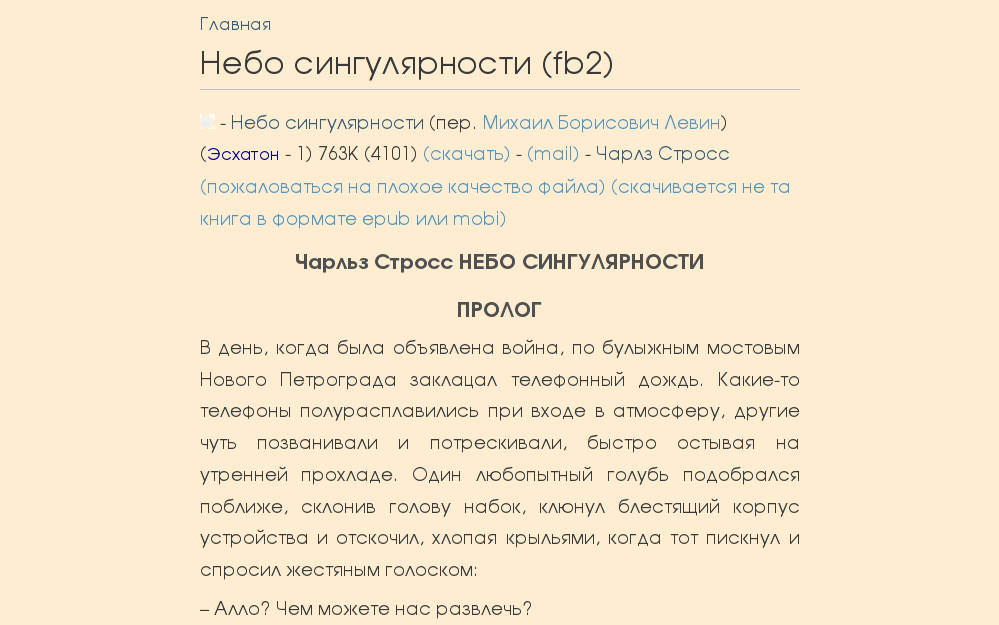 Flibusta & Librusec Books (Warm & NoHyphen) v2.0