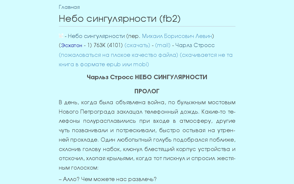 Flibusta & Librusec Books (Cold & Hyphen) v2.0