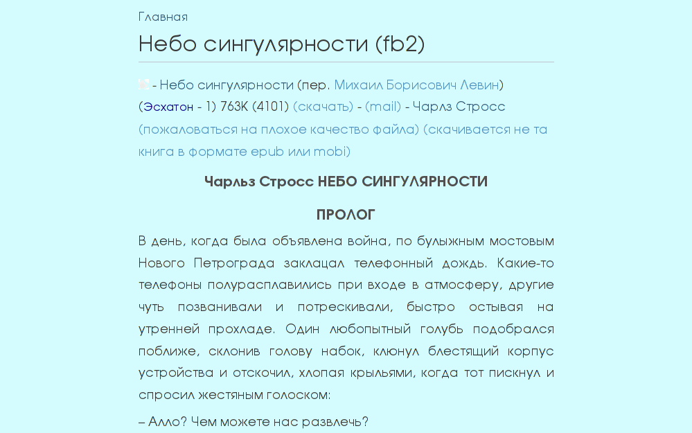 Flibusta & Librusec Books (Cold & NoHyphen) v2.0